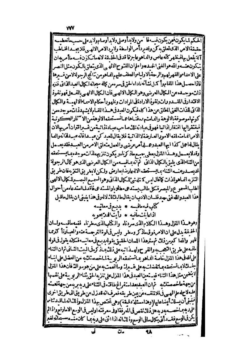 futmak.com - الصفحة 777 - من الجزء الثاني من طبعة بولاق الثانية